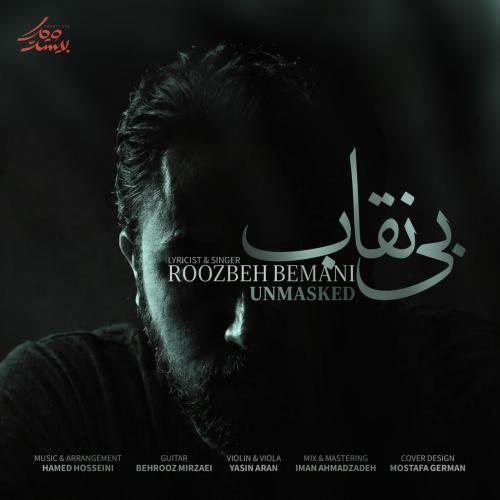 دانلود آهنگ روزبه بمانی بی نقاب دانلود آهنگ روزبه بمانی بی نقابRoozbeh BemaniBi Neghab